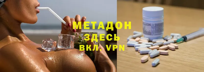 цены наркотик  darknet какой сайт  МЕТАДОН methadone  Слободской 